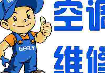 三河市移空调公司电话优选商家