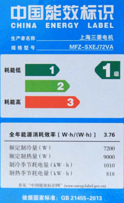 sxej72va能效.jpg