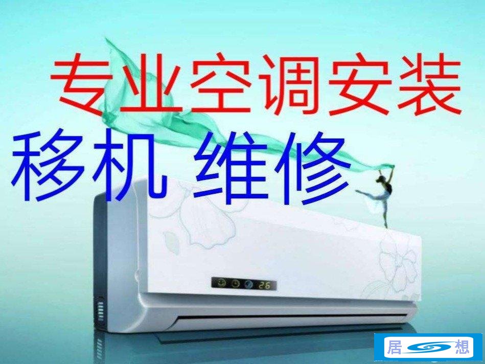3、燕郊空调移机电话:美的空调安装电话是多少?