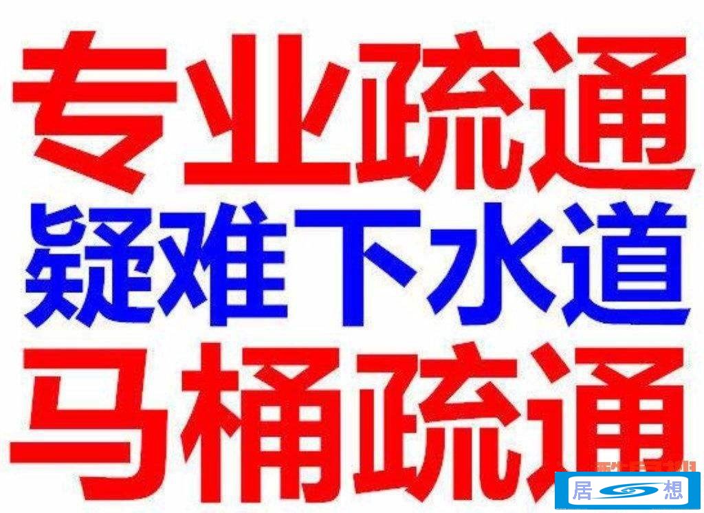 4、北京市通州区马桶疏通维修电话有多少