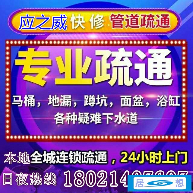 2、谁有专业疏通下水道电话,价格合理