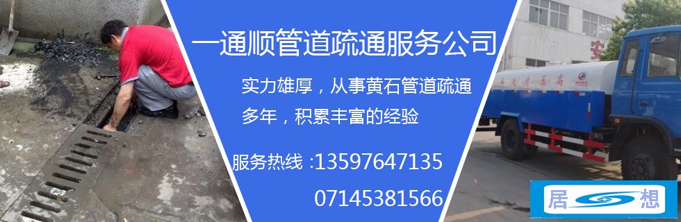 3.附近有电话清理下水道吗?