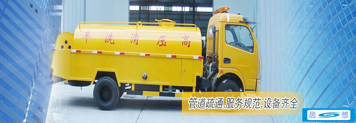 4、谁有手机可以疏通管道?