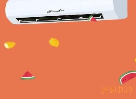 东城移空调公司十分钟回应
