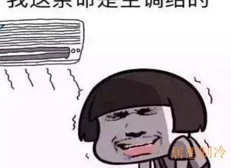 石景山区安装空调公司十分钟回应