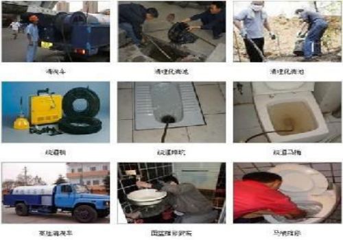 津南区下水道疏通电话_天津市疏通下水道行业收费标准