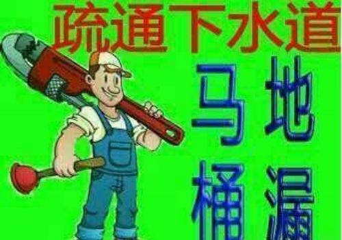 通州下水道疏通电话_北京疏通下水道